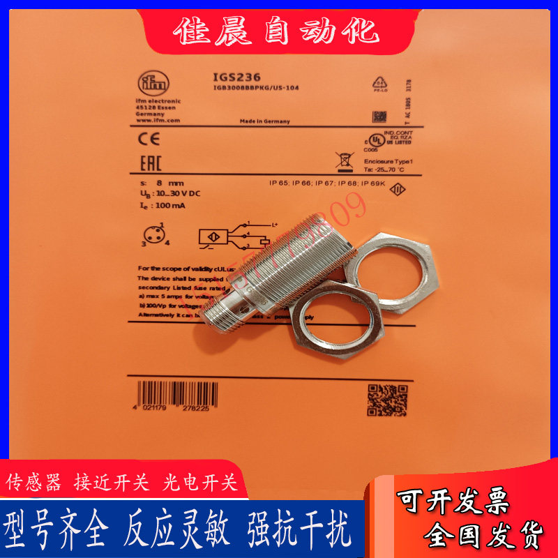 易福门电感式接近开关IGS236 IGS237 IGS232 IGS233 IGS204传感器