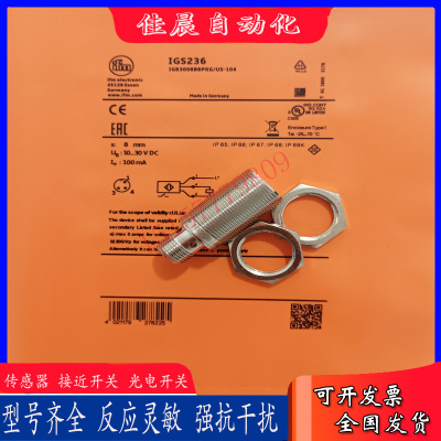 易福门电感式接近开关IGS236 IGS237 IGS232 IGS233 IGS204传感器