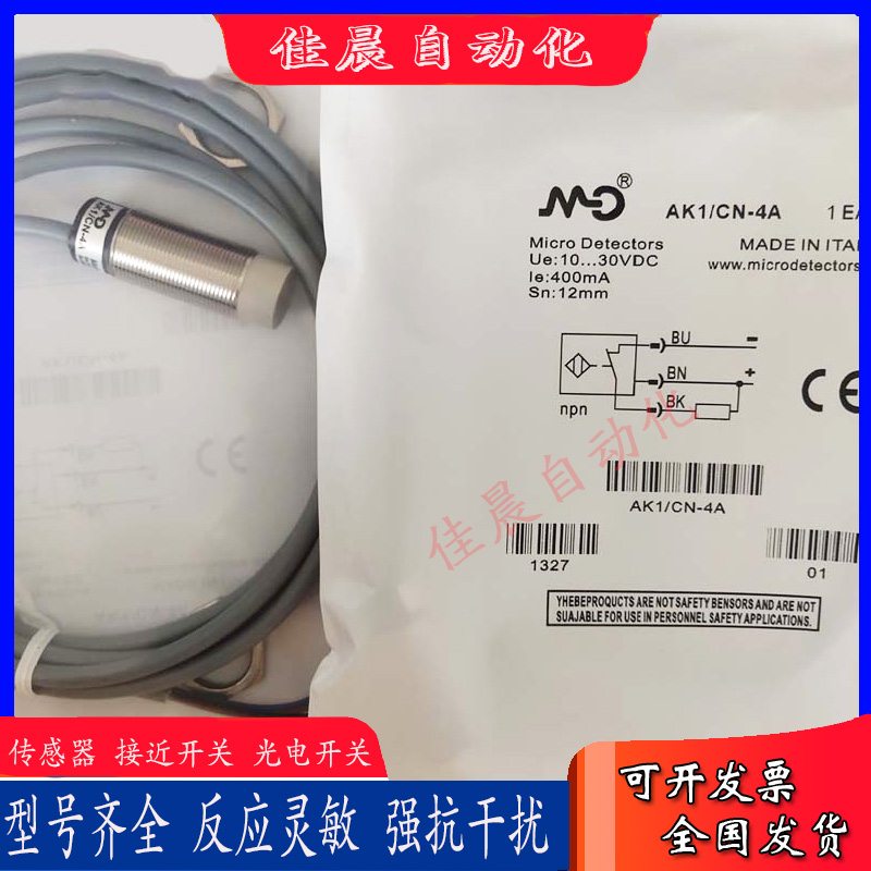 墨迪接近开关AK1/AP AN CP CN-3A AM6/AP AN-3A 2A 1A AK1/CN-4A