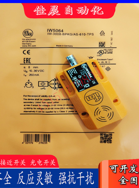 易福门电感式接近开关IW5058 IW5062 IW5053 IW5051 IW5088IW5064