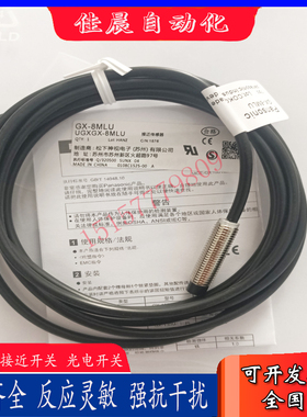 松下接近开关GX-8MLU GX-8MU GX-8ML 108MA GX-M18MLU 118MA M8A