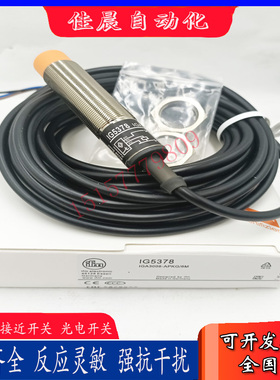 易福门接近开关IG5370 IG5371 IG5372 IG5377 IG5378 IG5379全新