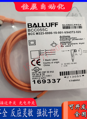 现货 传感器链接线路BCC055C BCC M323-0000-10-001-VX43T2-020