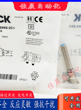 接近开关IM08-1B5PS-ZW11B5NS 1B5PO 2N5PS 2N5NS-ZT1 ZC1传感器