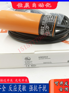 IFM易福门电容式开关KI5001 KI5002 KI5003 KB5001 KB5003 KB5002