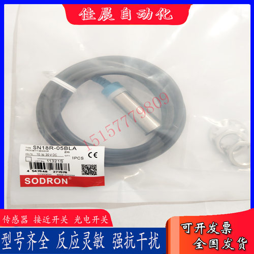 索迪龙传感器SN18R-05BLA SN18R-05BPA SN18R-05BLB SN18R-08DNA