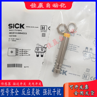 SICK接近开关IME2S12 IME2S12 08N4DC0 04B4DC0 04N4DC0