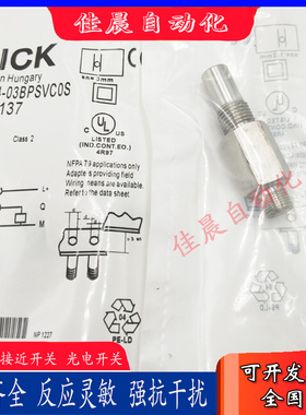 IMP14-03BNOVC0S IMP14-03BPSVC0S 03BPOVC0S/03BNSVC0S接近开关