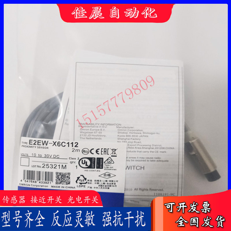 全新接近开关E2EW-X6B1T12 2M E2EW-X6C112 2M E2EW-X6B212传感器