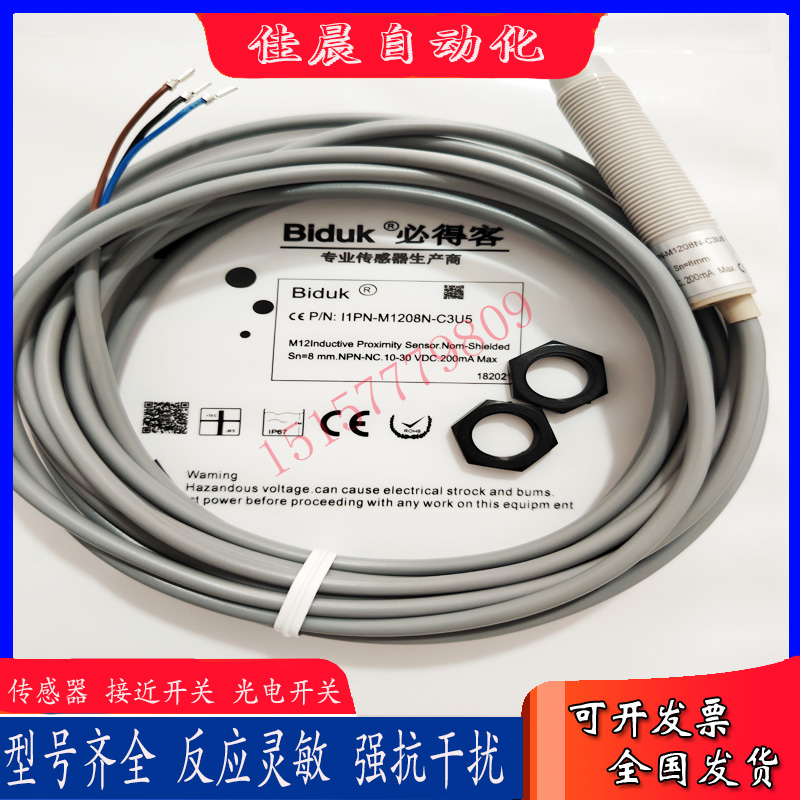 电容式I1PN-M1808P-C3U3 I1PN-M1208N-C3U5 C1PF-M1808N-O3U2全新