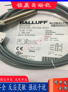 现货巴鲁夫BES M12MI-PSC20B-BV03接近开关直流3线PNP常开BES005W