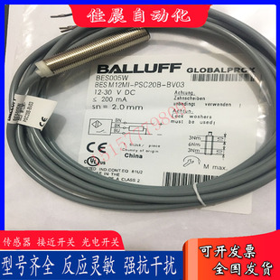 现货巴鲁夫BES M12MI-PSC20B-BV03接近开关直流3线PNP常开BES005W