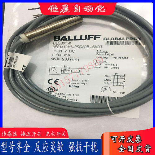 现货巴鲁夫BES M12MI-PSC20B-BV03接近开关直流3线PNP常开BES005W