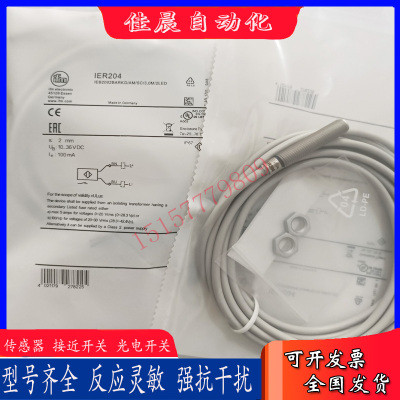 易福门接近开关IER200 IER201 IER203 IER204 IER205 ER206全金属