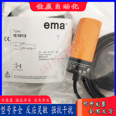 全新伊玛 M34 电感式接近开关IE1013 IE1011 IE1015 IE1009传感器