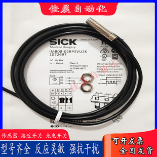 SICK开关IMB08 02BPSVU2S 02BPOVU2K 02BPSVU2K传感器 02BNSVU2S
