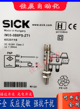 SICK施克接近开关IM05-0B8PS-ZT1 IM05-1B5NSVT0S IM05-0B8PS-ZW1