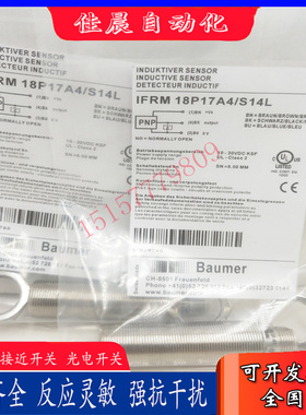 堡盟接近开关IFRM 18P17A4/S14L 12N1701-L 08N13G1-L 08N13G1-L