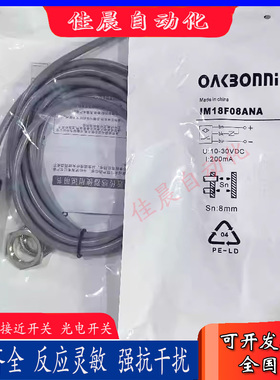 欧克邦尼IM18F08ANA IM18F08APA IM18F08ANB IM18F08APB接近开关