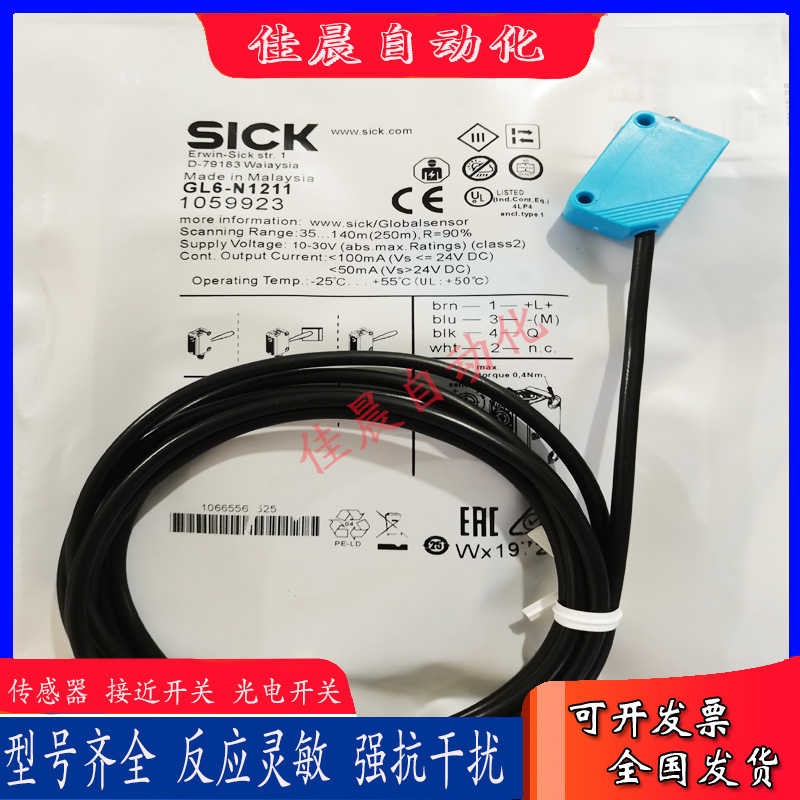 SICK光电开关GTB6-N1211 P1212 GTE6-N1212 GL6-P1111 N1112全新