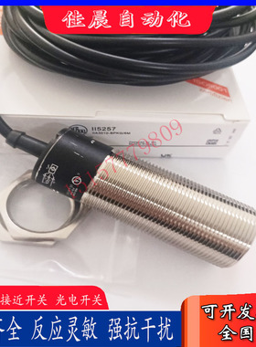 易福门电感式接近开关II5191 II5195 II5256 II5257 II5260传感器