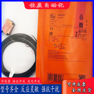 易福门光电开关06P301 06H204 O6H202 O6H200 H201 06P202 O6P203