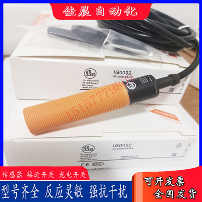 易福门电感式接近开关IG5820 IG5558 IG0091 IG0092 IG5670传感器