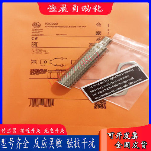 易福门IGC220 IGC221 IGC222 IGC223 IGC224 IGC225 IGC226 GC227