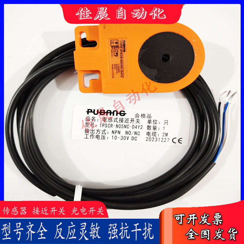 环形传感器计数器检测IPSCR-N05NC-D4Y2  IPSCR-N08NC-D4Y2 N05PC