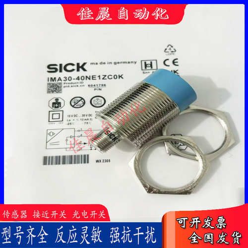 全新IMA30-20BE1ZC0K 40NE1ZC0K IM30-20B-A-ZC1接近开关SICK施克