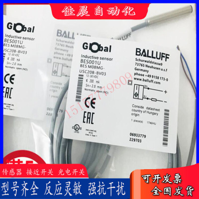 全新BALLUFF巴鲁夫传感器BES M08MG-USC20B-BV03 BES001U接近开关
