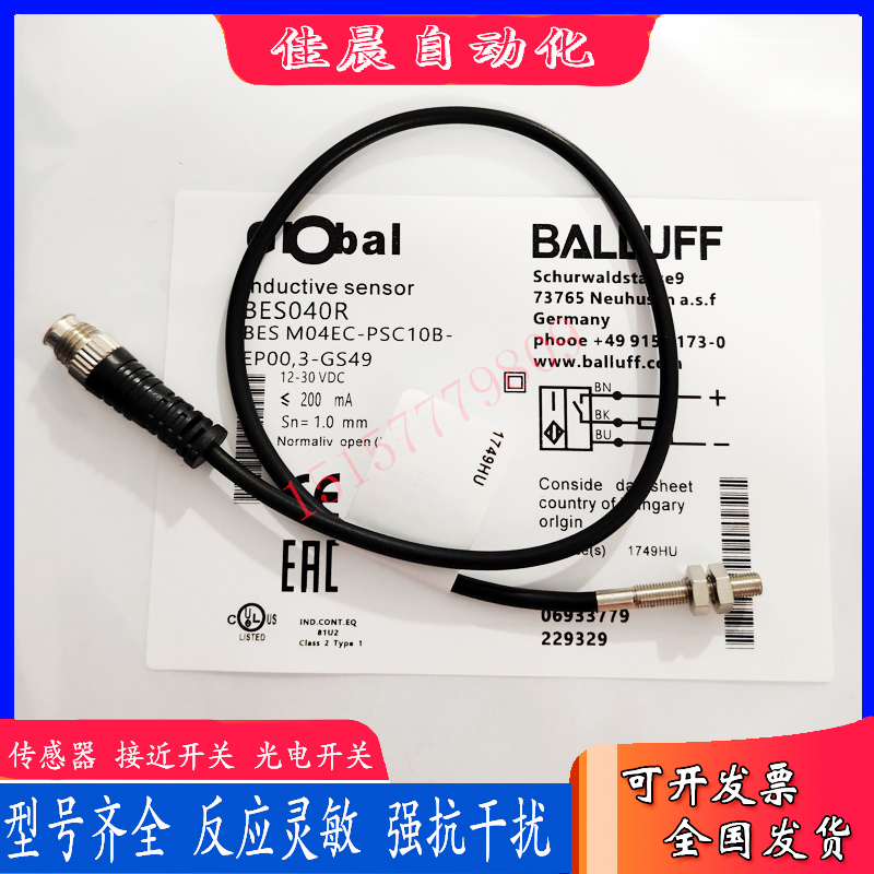 全新巴鲁夫电感式接近开关BES040R BES M04EC-PSC10B-EP00,3-GS49