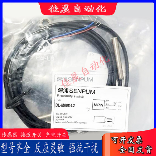 深浦DL-U008CP-L6 U008P-L4 M008P-L1 M008CP-L3 M008-L2接近开关