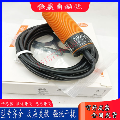 易福门电容式接近开关传感器