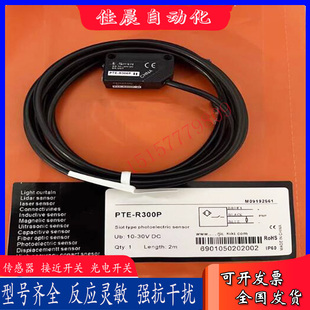 X09P PTV D30N 全新明治光电开关PTZ Z30N X09N ESB D70N现货 PTE