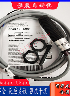 全新堡盟电容式CFAK 18N3200 CFAK 18P1200 CFAK 18P3200 18N1200