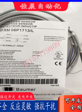 堡盟IFRM 06N3713/L IFRM 06P1713/KS35L IFRM 06P1713/L接近开关