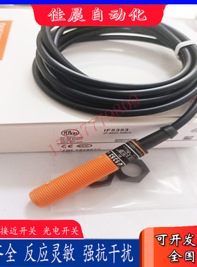 IFM易福门传感器开关IF5348 IF5349 IF5321 IF5350 IF5353 IF5347