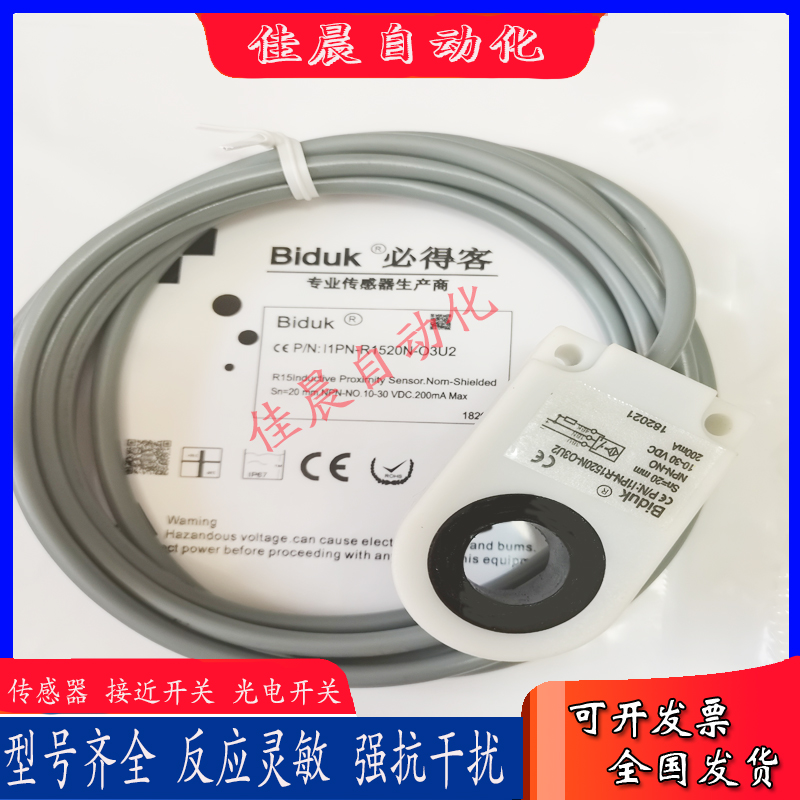 Biduk环形 I1PN-R1520N-O3U2 I1PF-R1620P-O3U2 I1PN-R1520P-O3U2