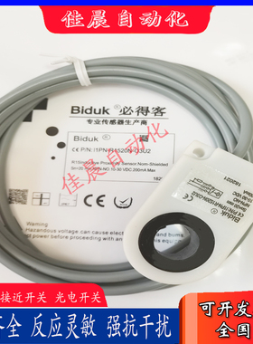 Biduk环形 I1PN-R1520N-O3U2 I1PF-R1620P-O3U2 I1PN-R1520P-O3U2