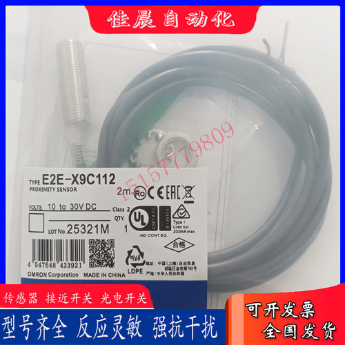 接近开关E2E-X9C112 2M X9B1D12 X9B212 X9B1DL12 X9C1L12传感器