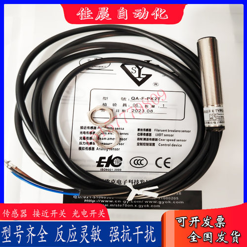 光洋接近开关QA-F-NH2 QA-F-PK1 QA-F-PK2 QB-F-PK2T电感式传感器