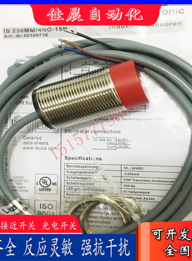劳易测传感器IS 230MM/4NO-15N 10E 130MM/2NO-25N0-M/S12 2/4NC