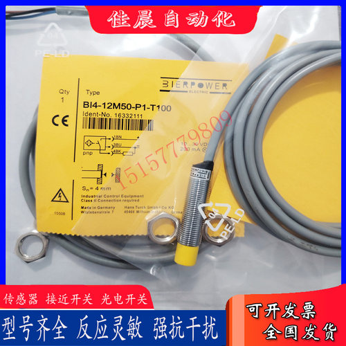 全新Bi4-12M50-N1 Bi4-12M50-P1BE4-12M50-N1 BE8-18M50-N1传感器