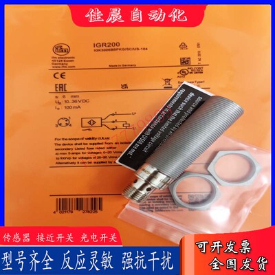 易福门IGR200 IGR202 IGR203 IGR204 IGR205 IGR206 IGR207传感器