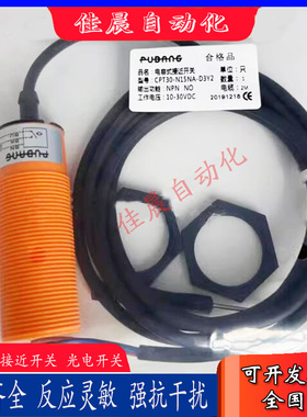 普邦电容式接近开关CPT30-N15NA-D3Y2 N15NB CPT30-S10NA S10NB