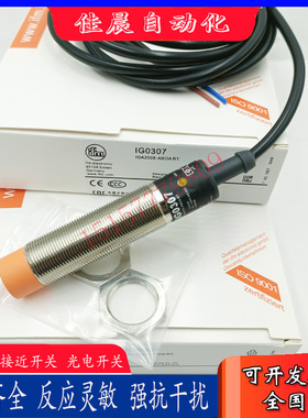 易福门接近开关IG0011IG0325 IG0037 IG0330 IG0307 IG0054传感器