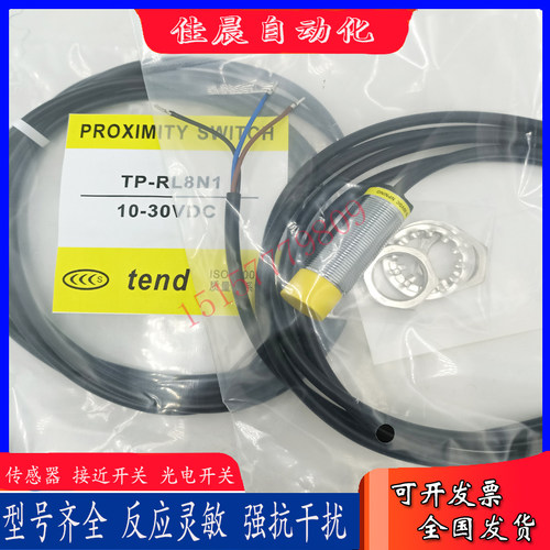 天得开关TP-RL8N1 TP-RL8N2 TP-RL8P1 TP-RL8P2 TP-R5N1 TP-R5P1