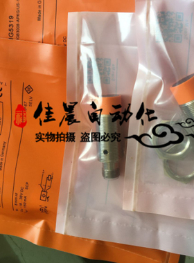 全新易福门接近开关IG5319 IG5336 IG5337 IG5339 IG5347传感器