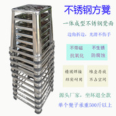 SUS环保加厚全不锈钢方凳子家用客厅室内外四方凳现代简约高矮凳